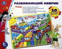 Разв. коврик "Ну, погоди!"