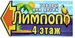 Интернет-магазин детских товаров