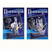 Гравюра