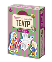 Гуси-лебеди