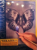 Бабочка и .лев